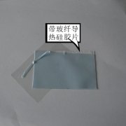 導(dǎo)熱硅膠片為何要帶玻纖？